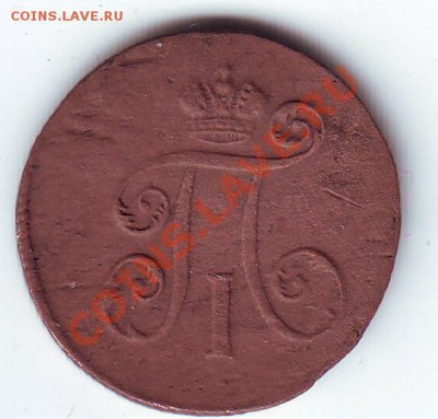 оценка деньга 1797 - Scan10100.JPG