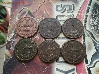 6 двушек 1815-1823 все КМ до 09.12.2018 - 6двух (5) - копия