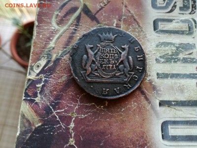 5 копеек 1771 сибирь до 09.12.2018 - 1771 (2) - копия