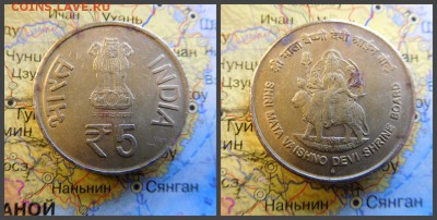 Индия 5 рупий, 2012 Храм Вайшно Деви Мандир - 12