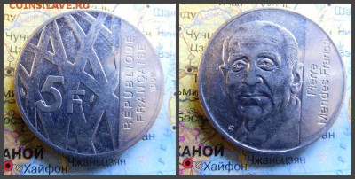 Франция 5 франков, 1992 10 лет со дня смерти Пьера Мендеса-Ф - 13