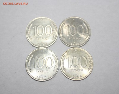100 рублей 1993 года, 4 монеты - IMG_3807_cr