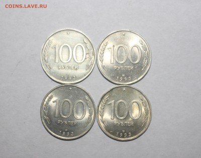 100 рублей 1993 года, 4 монеты - IMG_3806_cr