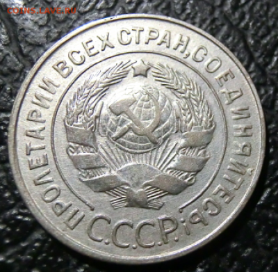 20 копеек 1930 Перепутка  До 09.12.18 - 22.30 МСК - Screenshot_2