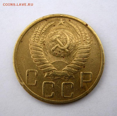 5 копеек 1948 г. до 9.12 в 22-00. - IMG_3252.JPG