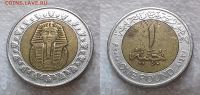 с 5 руб. ЕГИПЕТ 1 фунт 2010 до 11 декабря 22-00 мск - ЕГИПЕТ 1 фунт 2010 20181205_1134