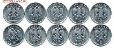 10 шт. - Нечастые 1 рубль 2009 ммд шт. Н-3.12В - 11.12.18. - IMG_0001