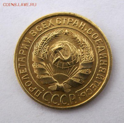 2 коп . 1928 до 9.12 в 22-00 - IMG_3258.JPG