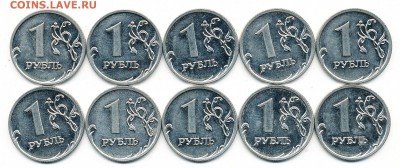 10 шт. - Нечастые 1 рубль 2009 ммд шт. Н-3.12Г - 11.12.18. - IMG_0002