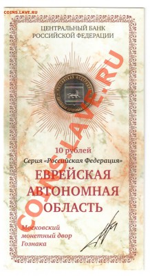 Конкурс "Просто так-2!" биметалл - ав Е