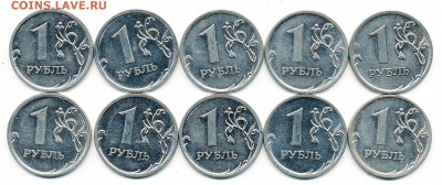 10 шт. - Нечастые 1 рубль 2009 ммд шт. Н-3.3Б - 11.12.18. - IMG_0002