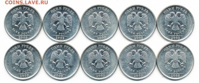 10 шт. - Нечастые 1 рубль 2009 ммд шт. Н-3.41В - 11.12.18. - IMG_0001