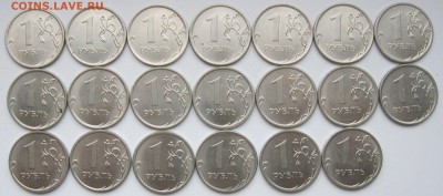 1 рубль 2016м 3,3А, 2006м 3,11 - (40 монет) до 09.12.18 - рев2016.JPG