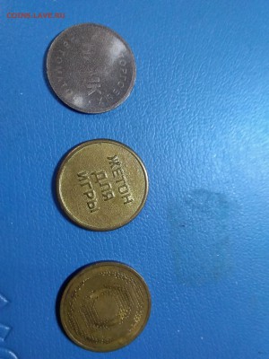 БАМ, ПКИО Победа Волгодонск и другие, 14 штук до 05.12.2018 - IMG_20181205_192635