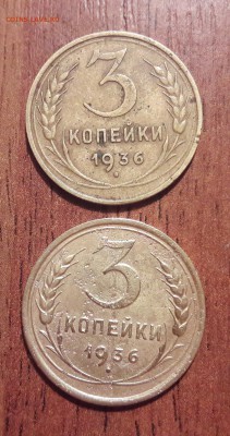 3 копейки 1936 ,шт.20к перепутка  09.12.2018. 22:00 - 20181205_191533