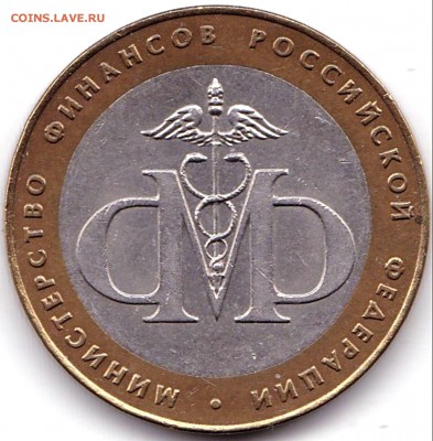 10 руб 2002спмд МинФин до 11.12.18. 22-00 Мск - 10 руб 2002спмд МинФин (2)