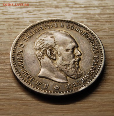1 рубль 1891 - DSC_1881.JPG
