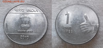 с 5 руб. ИНДИЯ 1 рупия 2010 до 11 декабря 22-00 мск - ИНДИЯ 1 рупия 2010 20181205_1137