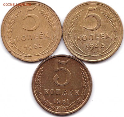 5 коп 1932-46-61гг. - 3шт до 11.12.18. 22-00 Мск - 5 коп 1932-46-61гг.