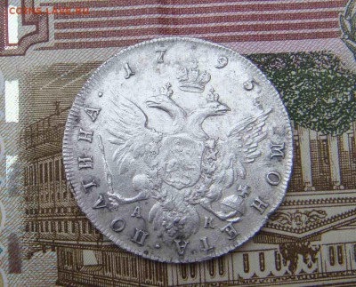 полтина 1795 год - DSC08007ZZ