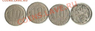 10 копеек 1929,55,56,57 - 10