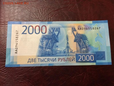 Купюры номиналом 200 рублей и 2000 рублей - 11