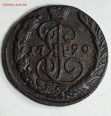 1 копейка 1790, Е.М. - IMG_6250