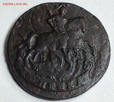 1 копейка 1790, Е.М. - IMG_6252