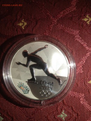3 руб. Коньки. Сочи. 2014г. до 09.12 - z7div1OCASI