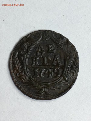 Деньга 1749 года - IMG_6263