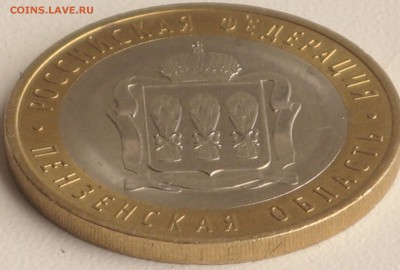 10 рублей 2014 Пензенская Область поворот - 2015-04-01 09-38-07.JPG