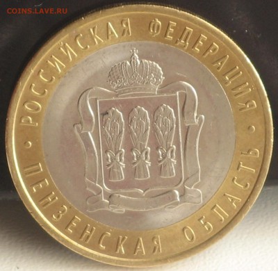 10 рублей 2014 Пензенская Область поворот - 2015-04-01 09-37-32.JPG