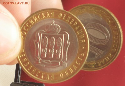 10 рублей 2014 Пензенская Область поворот - 2015-04-01 09-36-46.JPG