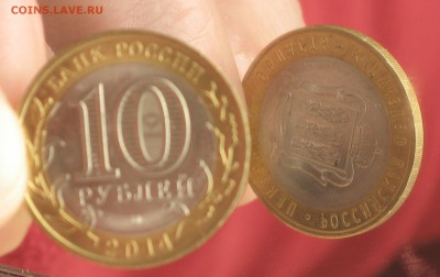 10 рублей 2014 Пензенская Область поворот - 2015-04-01 09-36-20.JPG