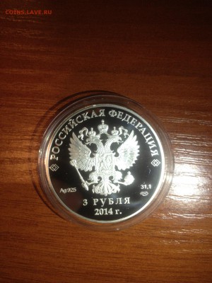 3 руб. Скелетон. Сочи. 2014г. до 09.12 - AnoIM56AZpQ