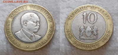 КЕНИЯ 10 шиллингов 1997 до 11 декабря 22-00 мск - КЕНИЯ 10 шиллингов 1997 20181205_1144