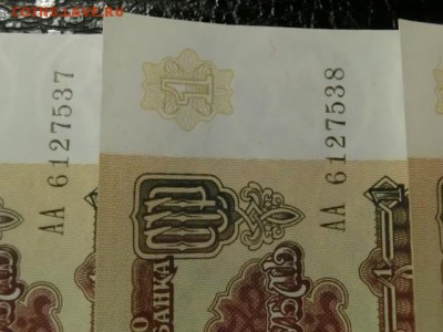 1 рубль 1991 АА Пресс До 09.12.18 - 22.00 МСК (3 шт) - CIMG0435.JPG