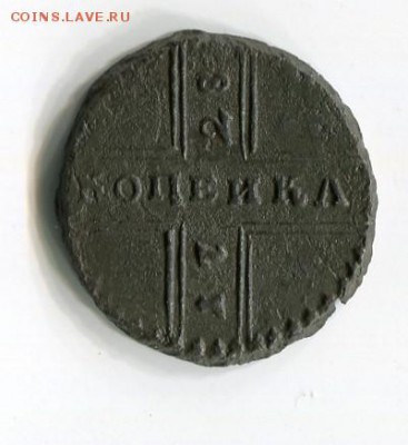 1 коп 1728 г до 8.12.18 22-00 мск - img250