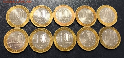 10 рублей 2009 ММД Галич - 5 шт, Калуга - 5 шт. до 11.12.18 - IMG_4455-04-12-18-11-51