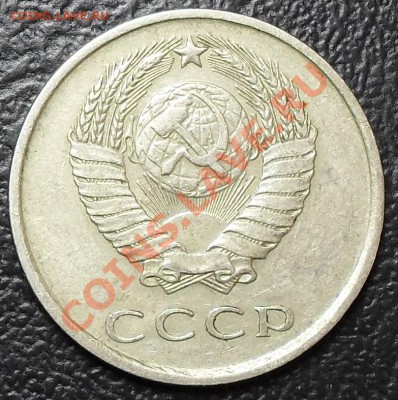 20коп 1980г Л.ст.шт.3.1 3коп.1978г. Ф-138 до 29.05 21:30 МСК - SDC12415.JPG
