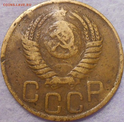 3 копейки 1949 года определение. - RSCN0239.JPG