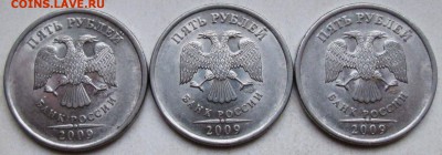 Фикс 5руб 2009-2010г -редкие разновидности(5штук) 8.12.22-00 - 013 %25281%2529.JPG