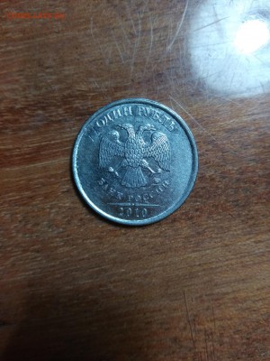Помогите начинающему нумизмату - IMG_20181205_2041051