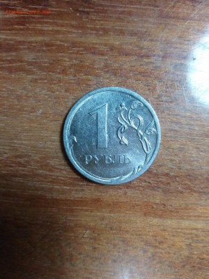 Помогите начинающему нумизмату - IMG_20181205_2123121