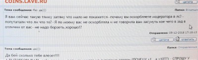 НЕЖДАНЧИК от монетка2013 - IMG_8140.JPG