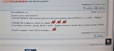 НЕЖДАНЧИК от монетка2013 - IMG_8136.JPG