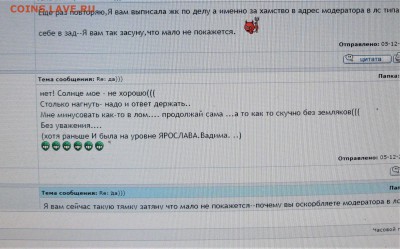 НЕЖДАНЧИК от монетка2013 - IMG_8135.JPG