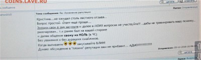 НЕЖДАНЧИК от монетка2013 - IMG_8127.JPG