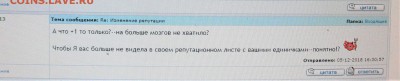 НЕЖДАНЧИК от монетка2013 - IMG_8128.JPG