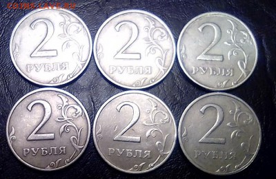2 рубля 1999 ммд 5 шт.+1 (бонусом). До 07.12.18 - IMG_20181205_220014